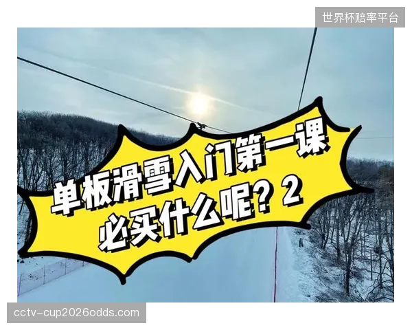 粗暴结清工伤账单完全忽略退役滑雪选手长期护具费